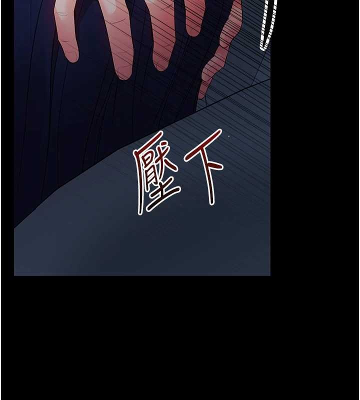 幼惑 - 第10話-女教師的墮落 - page 59