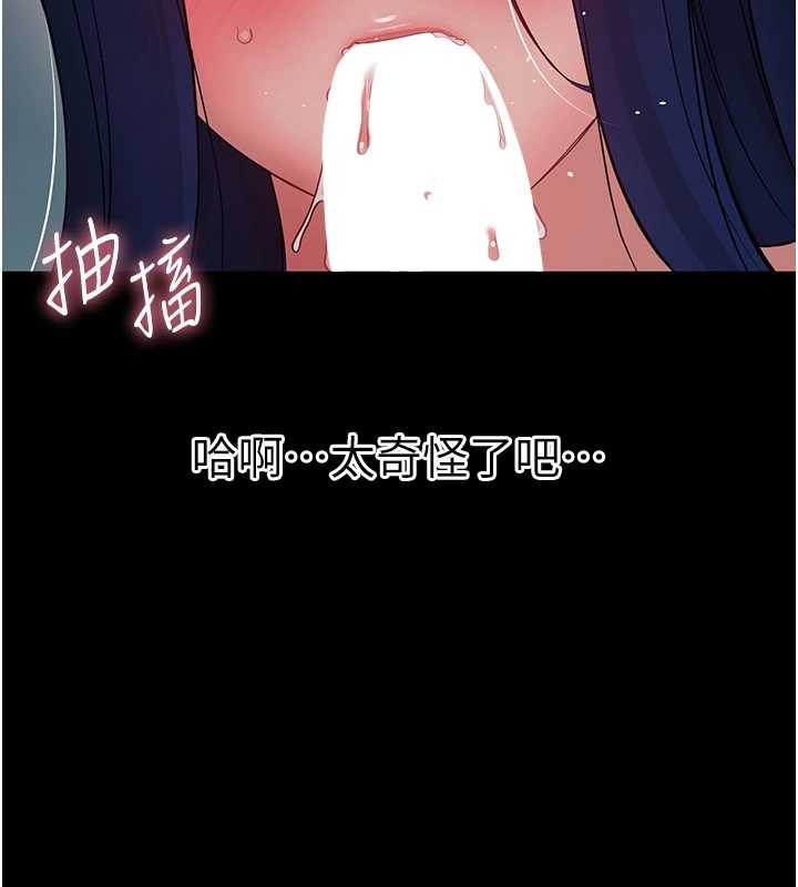 幼惑 - 第10話-女教師的墮落 - page 74