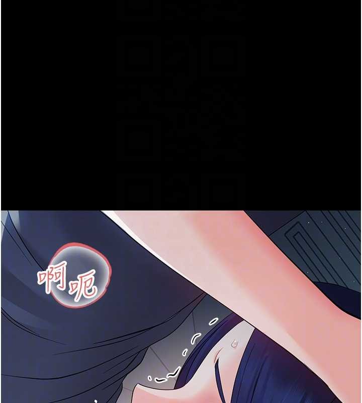 幼惑 - 第10話-女教師的墮落 - page 78