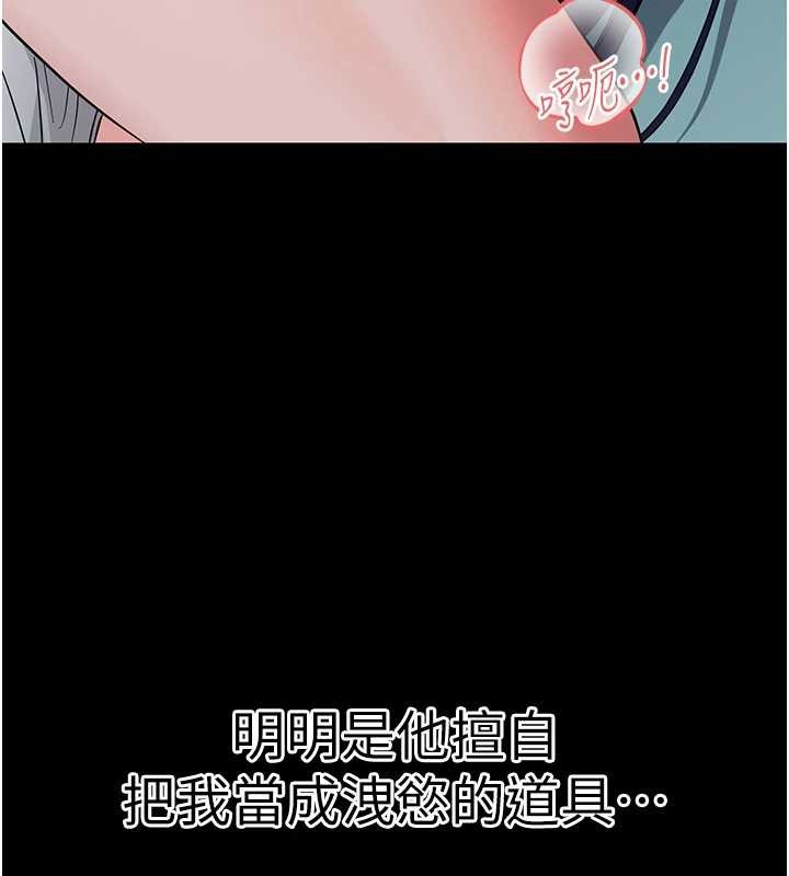 幼惑 - 第10話-女教師的墮落 - page 80