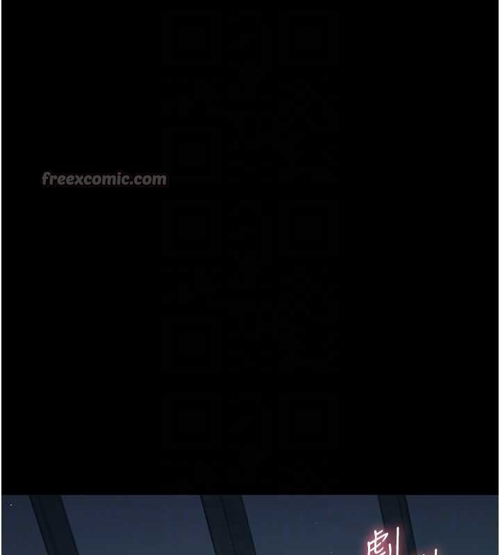 幼惑 - 第10話-女教師的墮落 - page 84