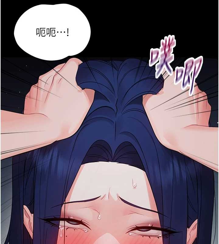 幼惑 - 第10話-女教師的墮落 - page 88