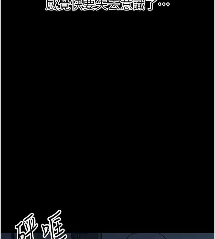 幼惑 - 第10話-女教師的墮落 - page 90