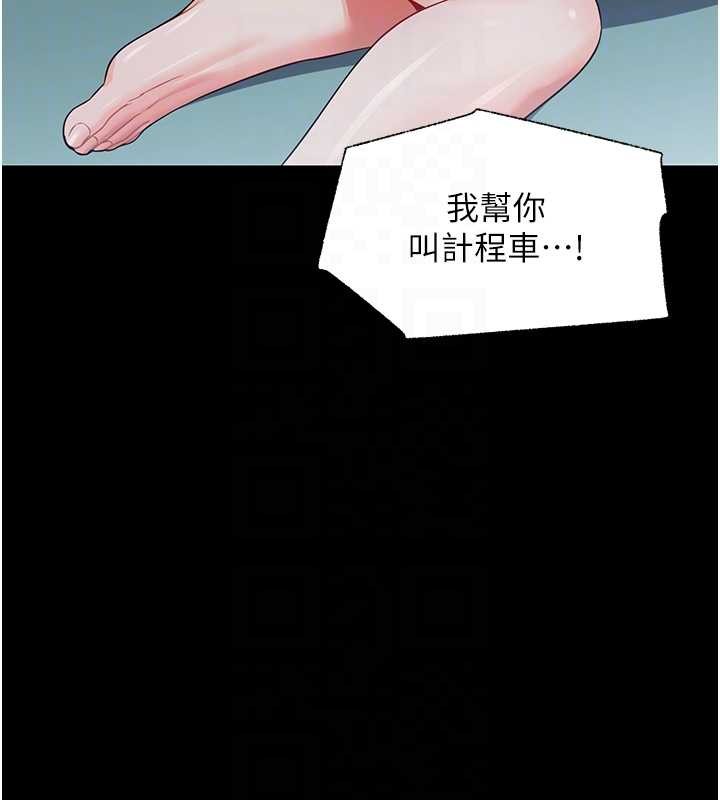 幼惑 - 第10話-女教師的墮落 - page 100