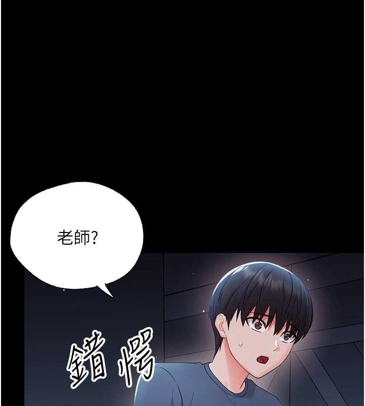 幼惑 - 第10話-女教師的墮落 - page 102