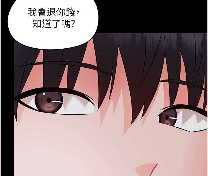 幼惑 - 第10話-女教師的墮落 - page 105