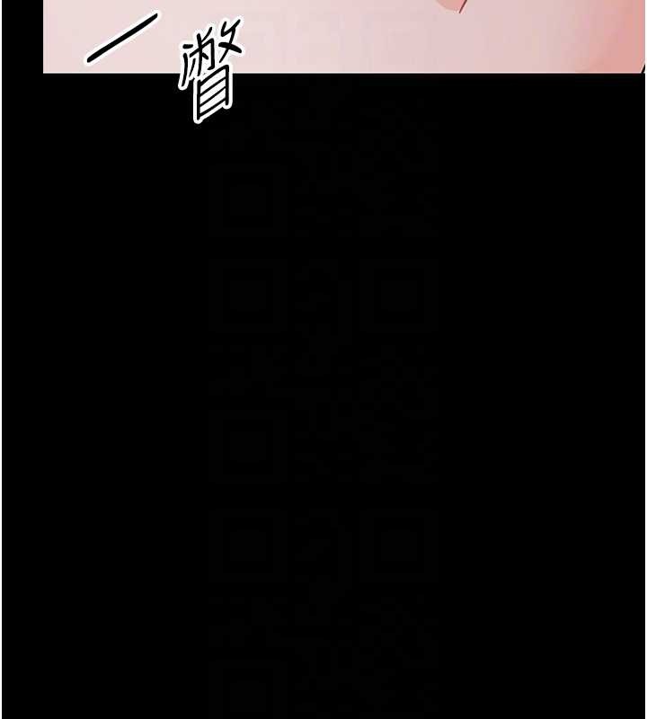 幼惑 - 第10話-女教師的墮落 - page 106