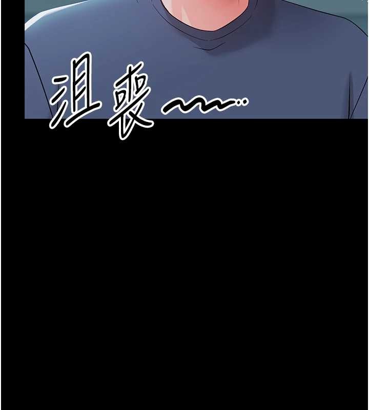 幼惑 - 第10話-女教師的墮落 - page 110