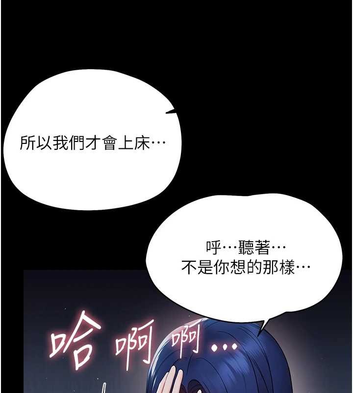 幼惑 - 第10話-女教師的墮落 - page 111