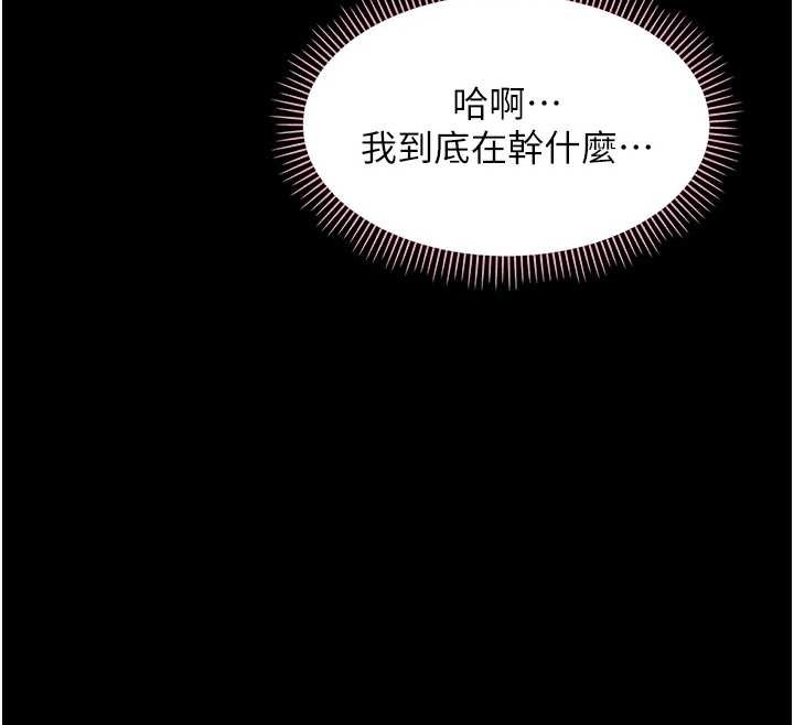 幼惑 - 第10話-女教師的墮落 - page 113