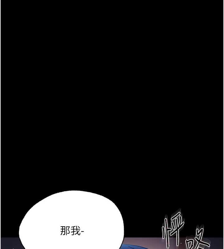 幼惑 - 第10話-女教師的墮落 - page 117