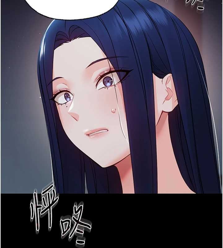 幼惑 - 第10話-女教師的墮落 - page 118