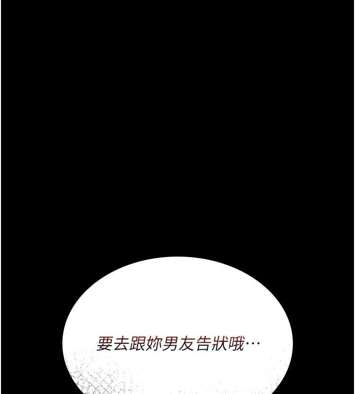幼惑 - 第10話-女教師的墮落 - page 119