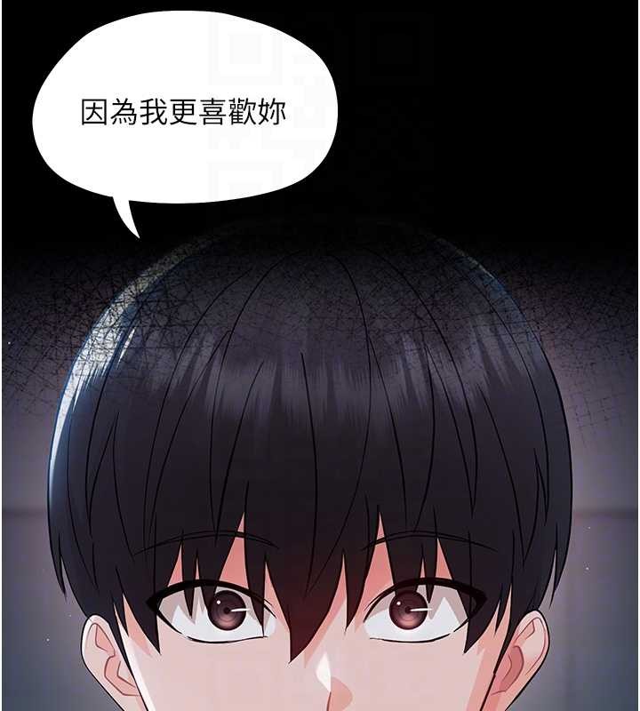 幼惑 - 第10話-女教師的墮落 - page 121