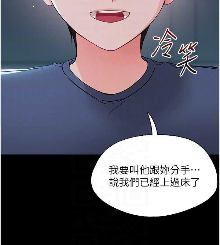 幼惑 - 第10話-女教師的墮落 - page 122