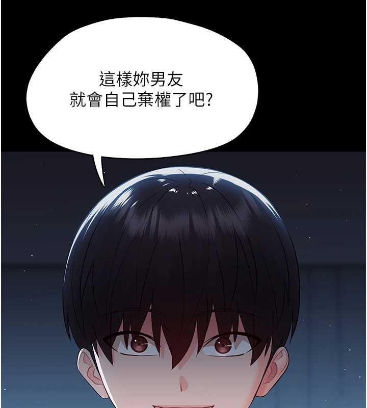 幼惑 - 第10話-女教師的墮落 - page 130