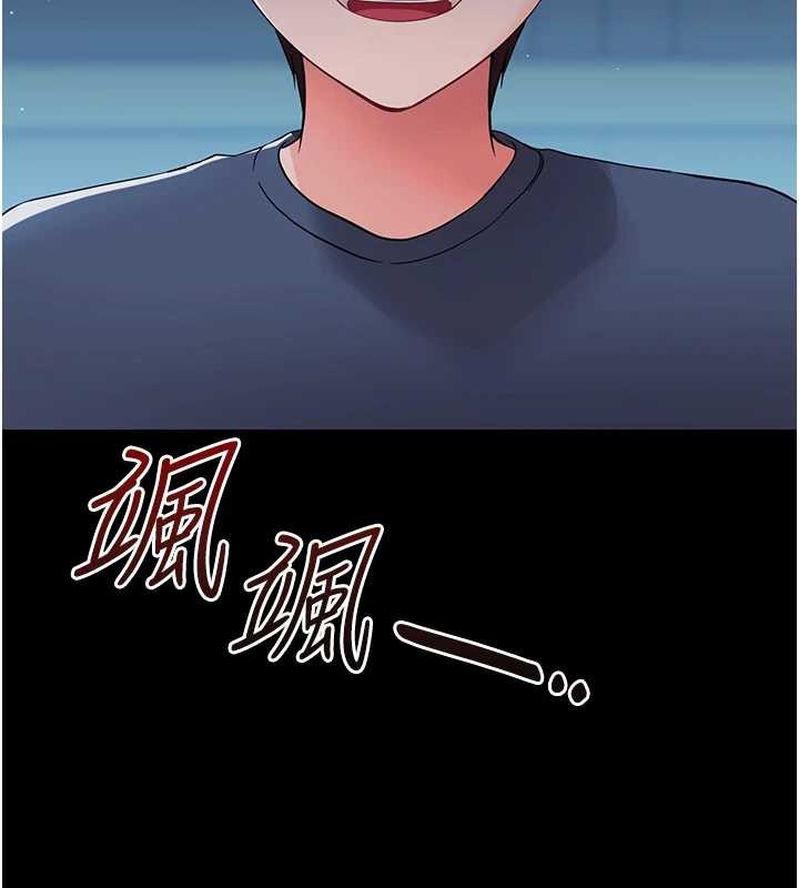 幼惑 - 第10話-女教師的墮落 - page 131
