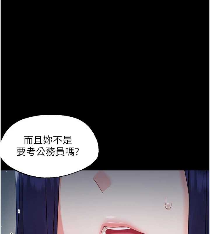幼惑 - 第10話-女教師的墮落 - page 133
