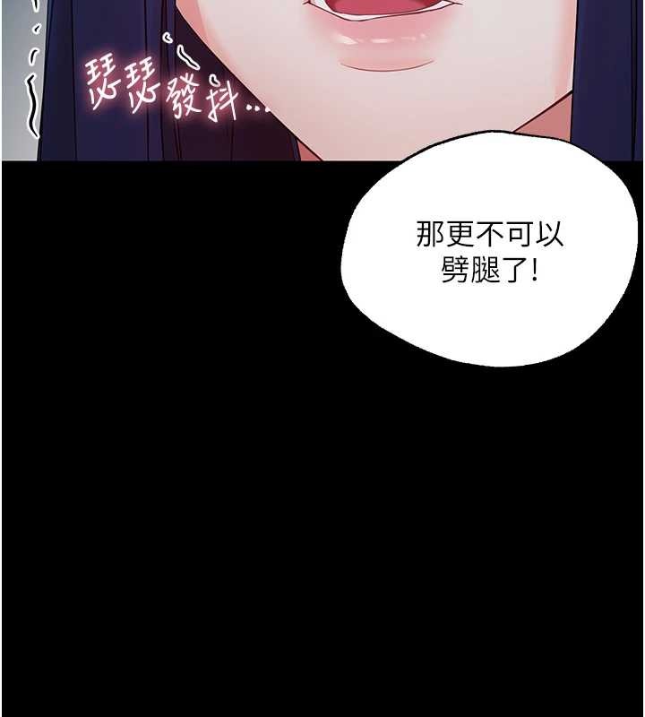 幼惑 - 第10話-女教師的墮落 - page 134