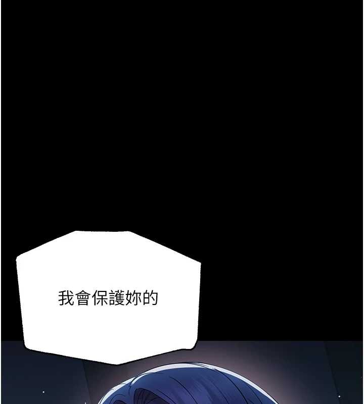 幼惑 - 第10話-女教師的墮落 - page 135