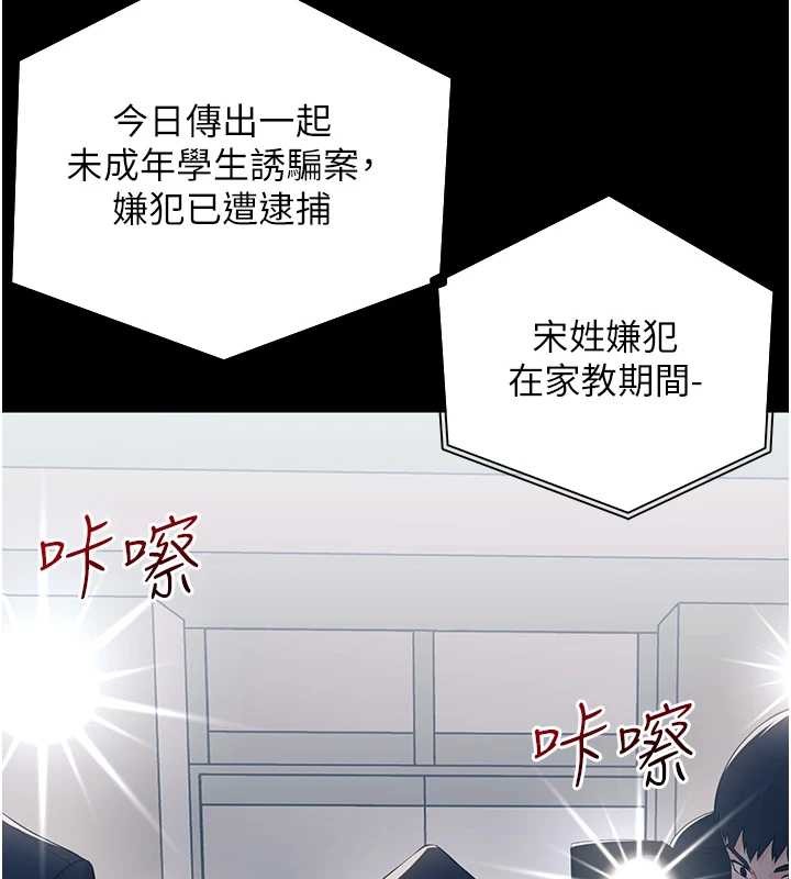 幼惑 - 第10話-女教師的墮落 - page 139