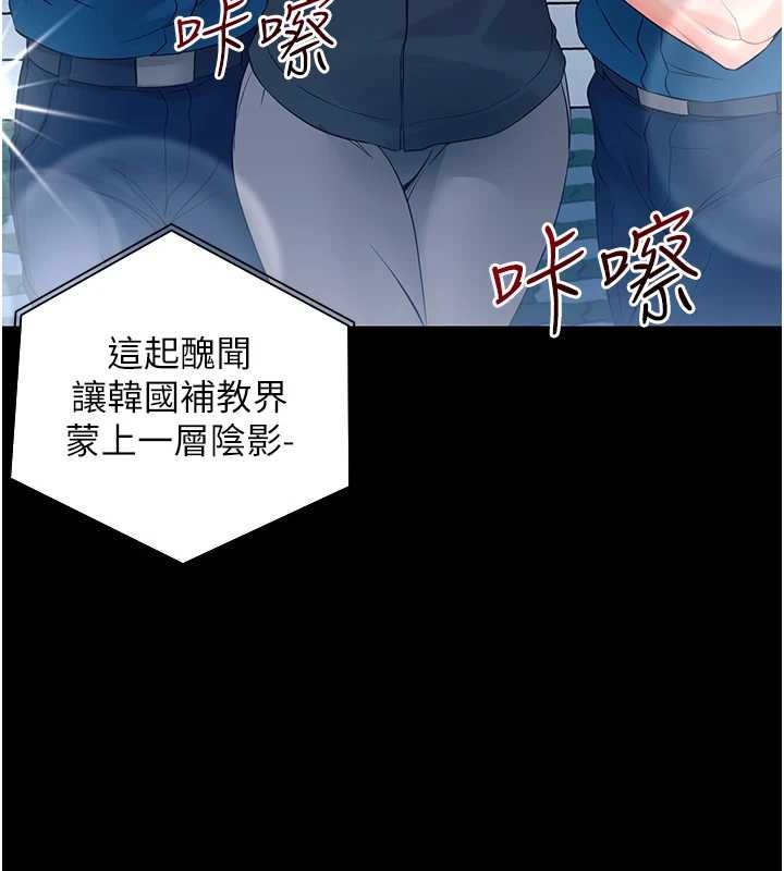 幼惑 - 第10話-女教師的墮落 - page 141