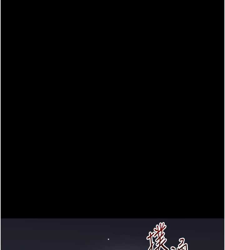 幼惑 - 第10話-女教師的墮落 - page 142
