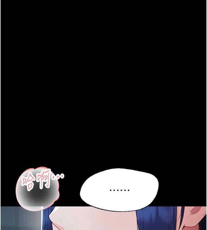 幼惑 - 第10話-女教師的墮落 - page 148