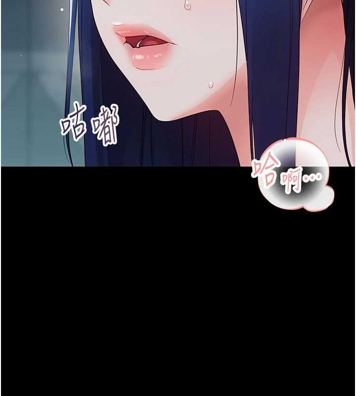 幼惑 - 第10話-女教師的墮落 - page 149