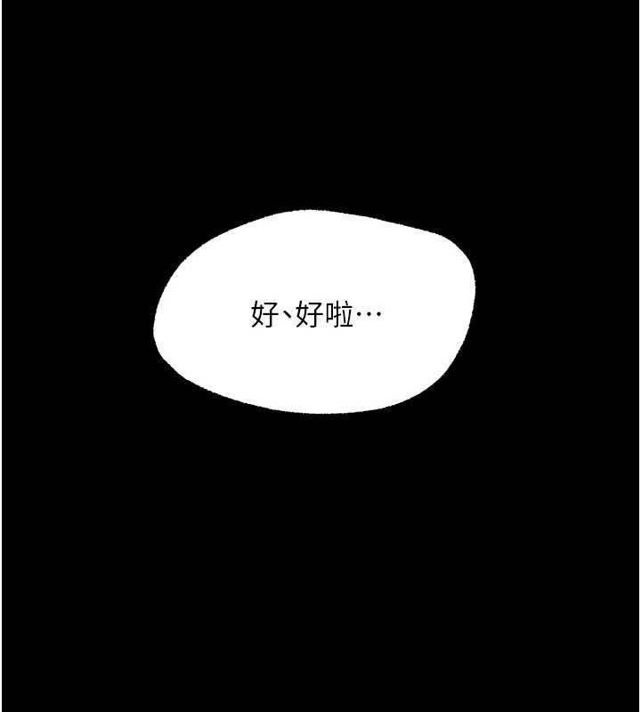 幼惑 - 第10話-女教師的墮落 - page 150
