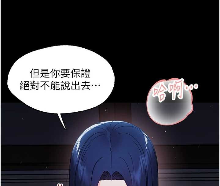 幼惑 - 第10話-女教師的墮落 - page 151