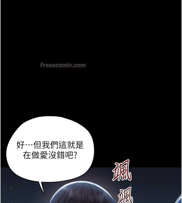 幼惑 - 第10話-女教師的墮落 - page 154