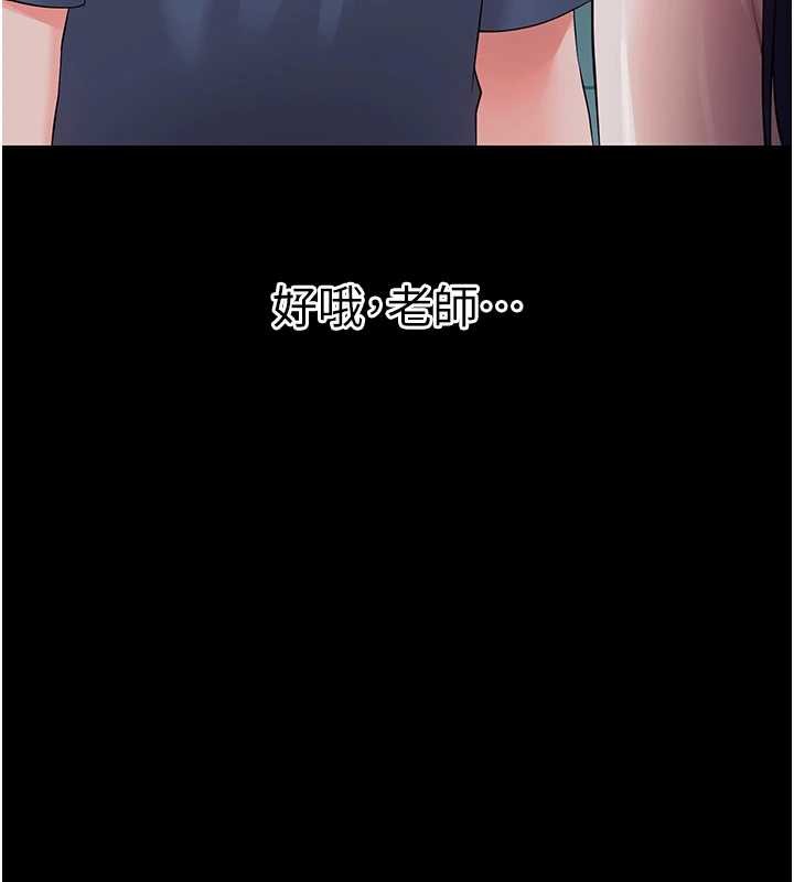 幼惑 - 第10話-女教師的墮落 - page 156