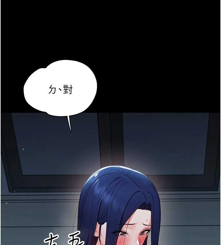 幼惑 - 第10話-女教師的墮落 - page 157