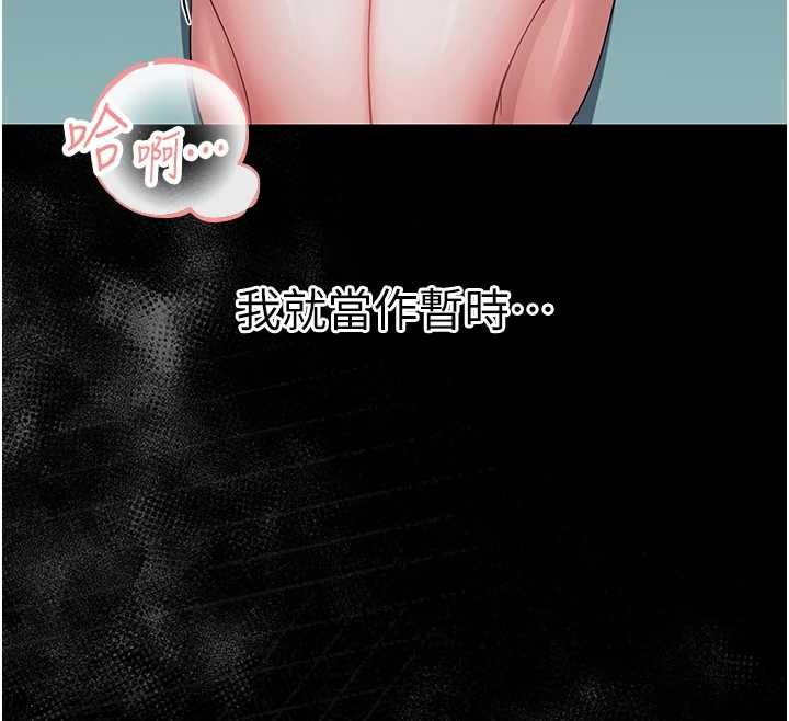 幼惑 - 第10話-女教師的墮落 - page 159