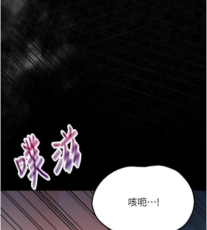 幼惑 - 第10話-女教師的墮落 - page 161