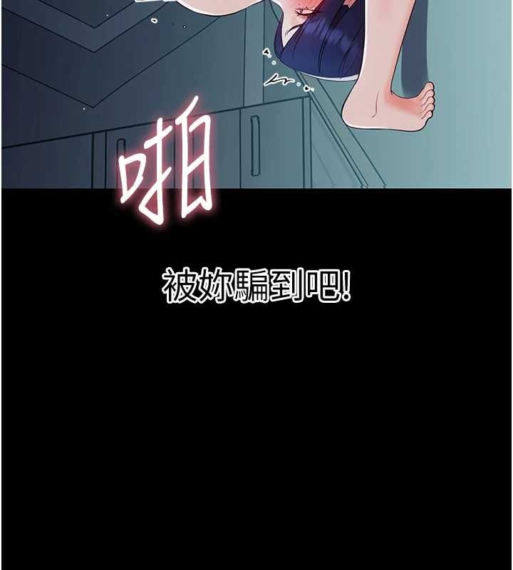 幼惑 - 第10話-女教師的墮落 - page 167
