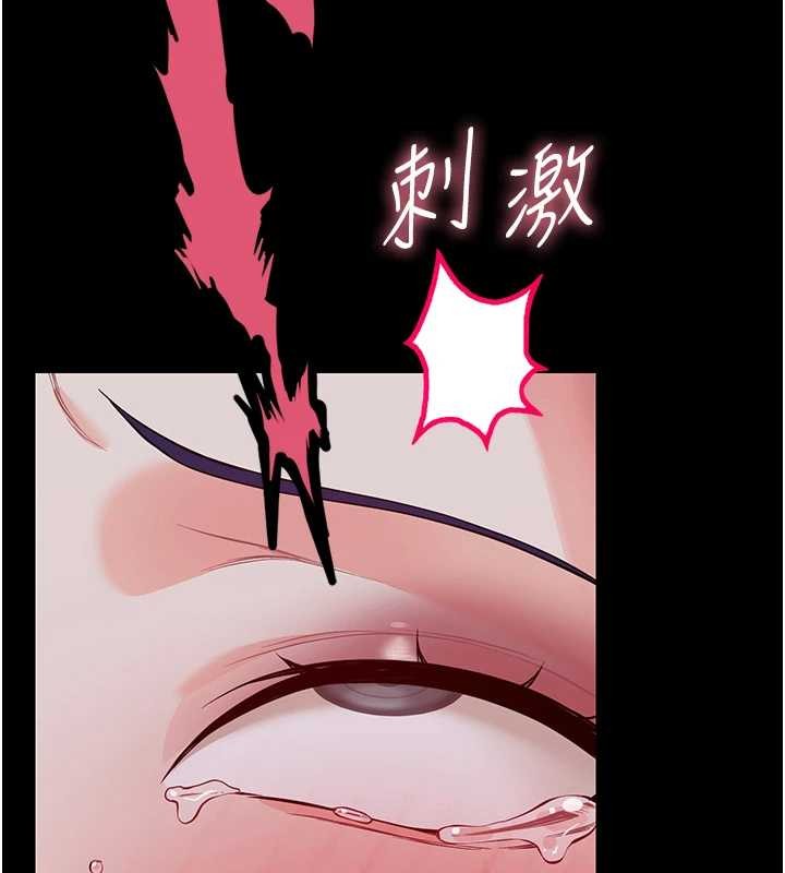 幼惑 - 第10話-女教師的墮落 - page 178