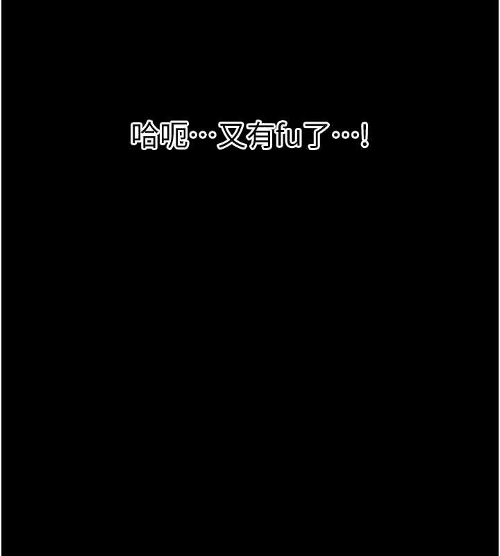 幼惑 - 第10話-女教師的墮落 - page 187