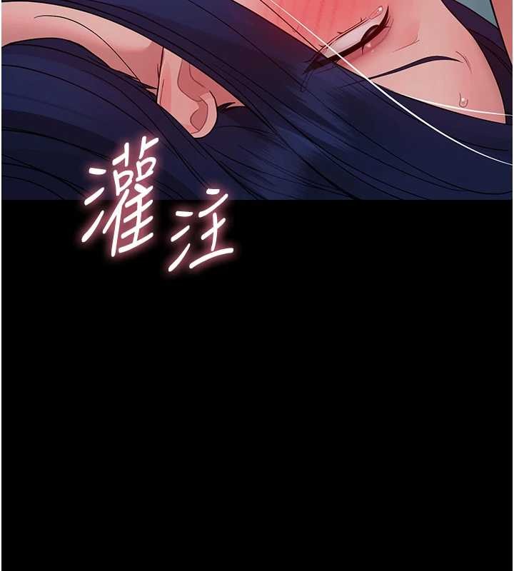 幼惑 - 第10話-女教師的墮落 - page 195