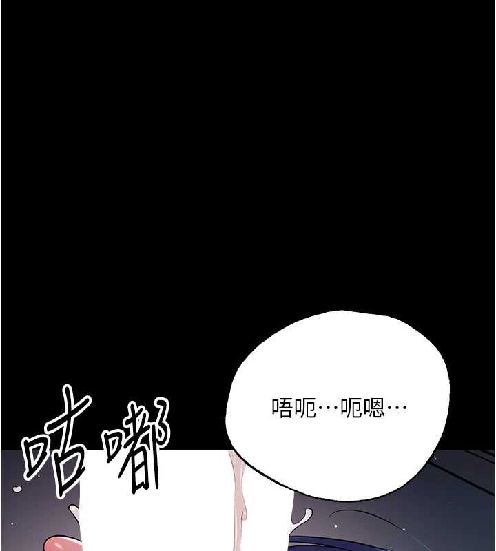 幼惑 - 第10話-女教師的墮落 - page 197
