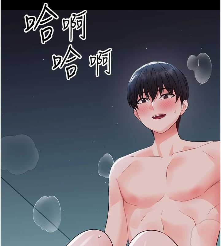 幼惑 - 第10話-女教師的墮落 - page 201