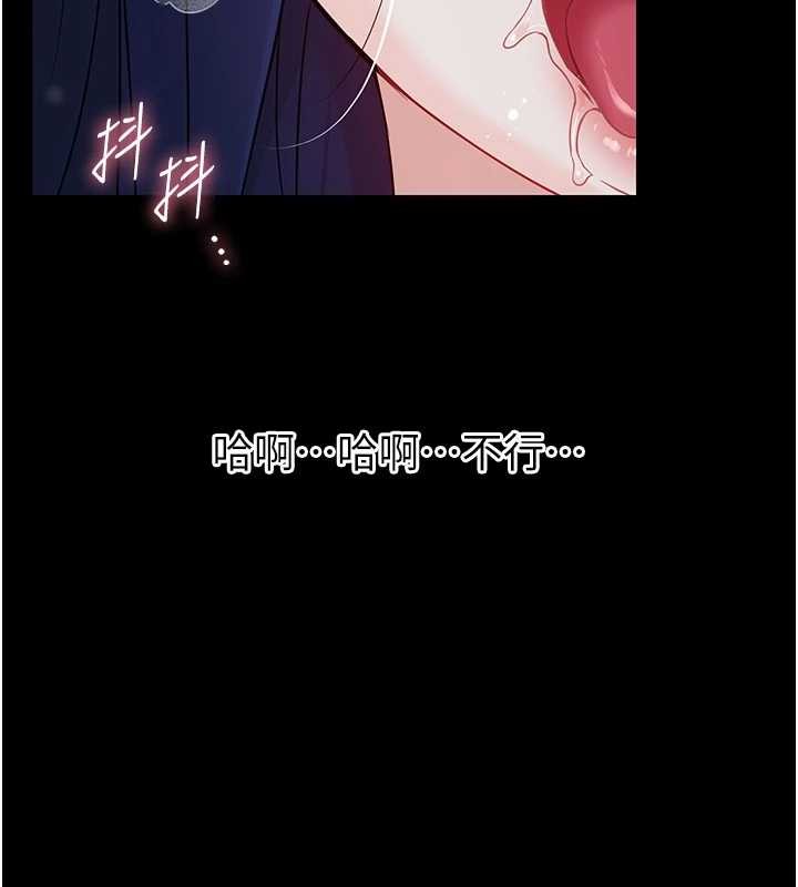 幼惑 - 第10話-女教師的墮落 - page 205