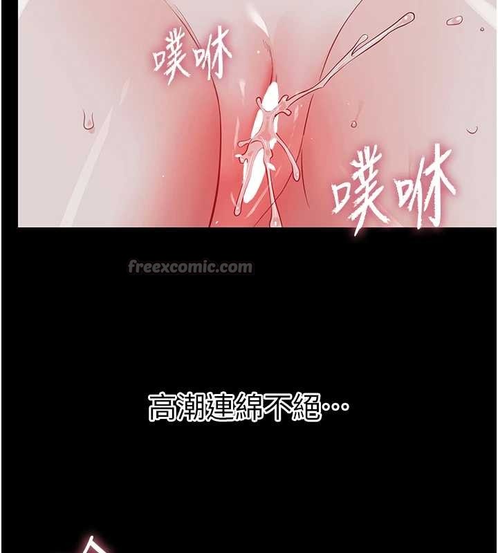 幼惑 - 第10話-女教師的墮落 - page 207