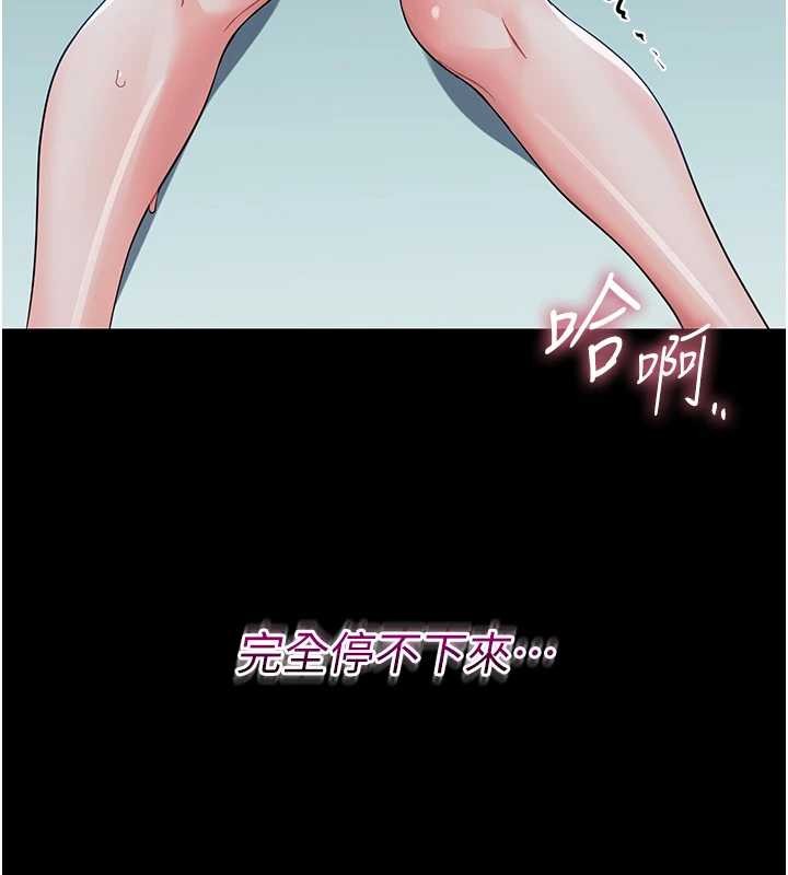 幼惑 - 第10話-女教師的墮落 - page 210