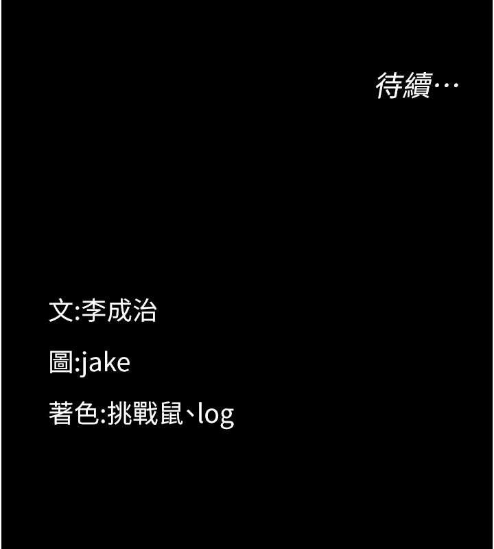 幼惑 - 第10話-女教師的墮落 - page 211