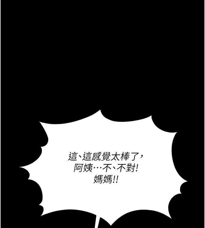 幼惑 - 第5话-妈妈，妳里面好紧…! - page 19