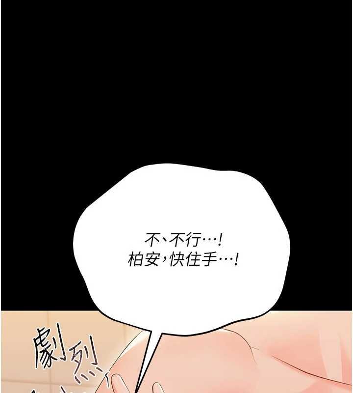 幼惑 - 第5话-妈妈，妳里面好紧…! - page 22