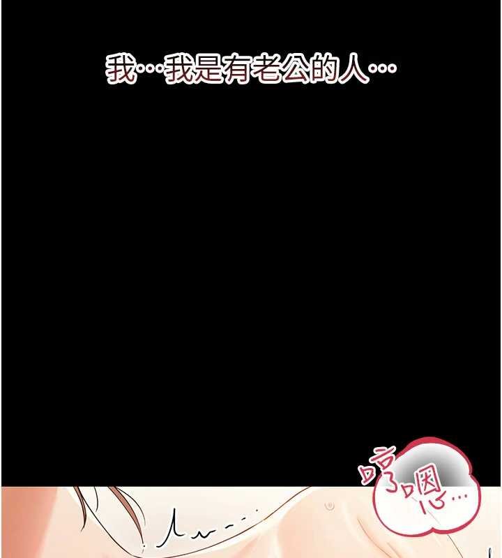 幼惑 - 第5话-妈妈，妳里面好紧…! - page 54