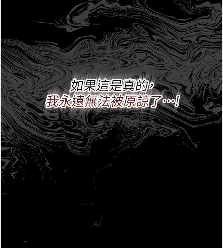 幼惑 - 第5话-妈妈，妳里面好紧…! - page 60
